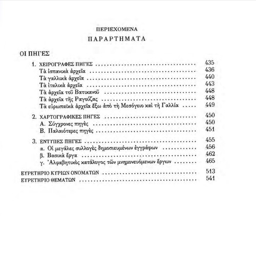 Mediterranean Fernand Braudel like new