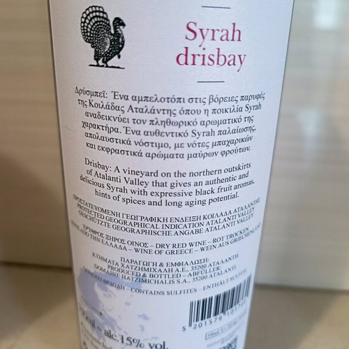 Ktima Hatzimichali Syrah “Ampelotopi Drysmpei” 2022 750ml new