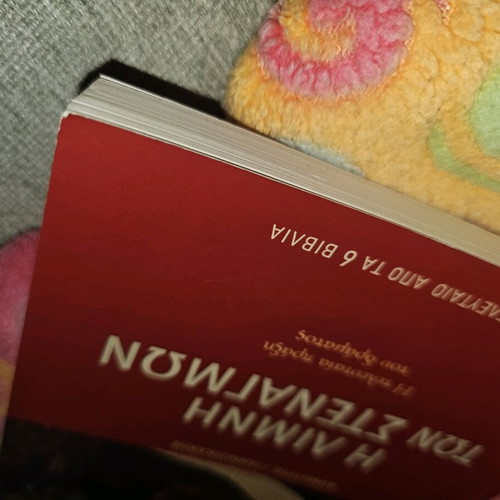 The Lake of Sighs used book