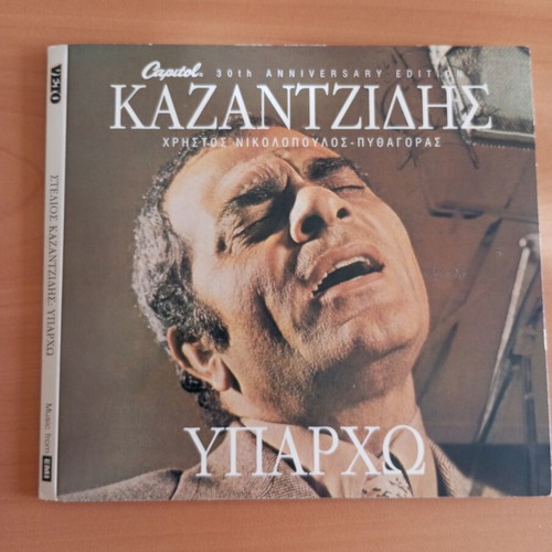 Kazantzidis Yparho CD like new, laiko