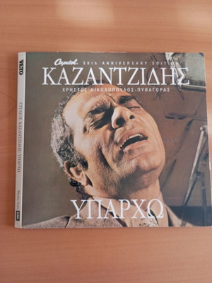 Kazantzidis Yparho CD like new, laiko