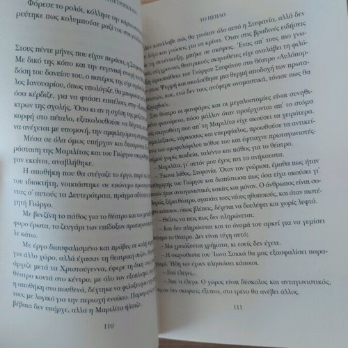 To Pepilo literary book used, softcover