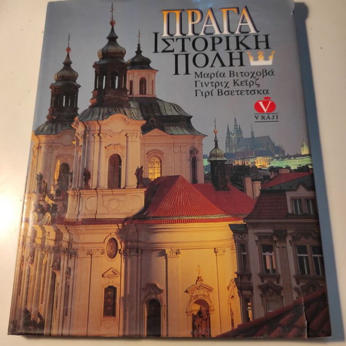 Prague: Historical City coffee table book like new