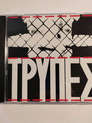 Τρύπες CD ελαφρώς μεταχειρισμένο, rock