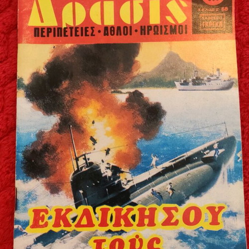 Drasis 500 comic book used in very good condition