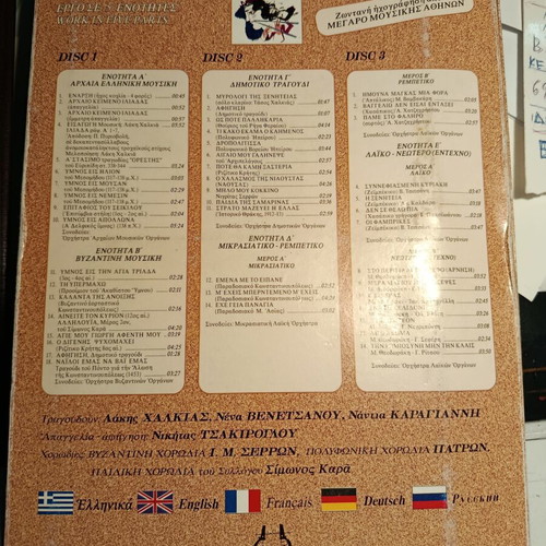 2500 Years of Hellenic Music book with 2 unused CDs by Lakis Chalkias