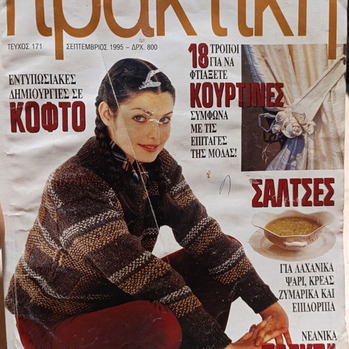 Praktiki magazine issues used, various editions from 1995 to 2006