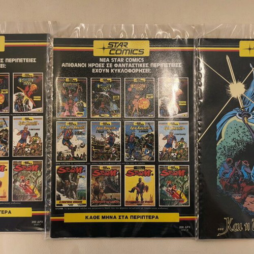 Camelot 3000 complete series Star Comics used