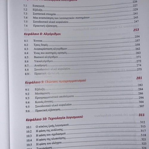 Academic book Introduction to Computer Science new