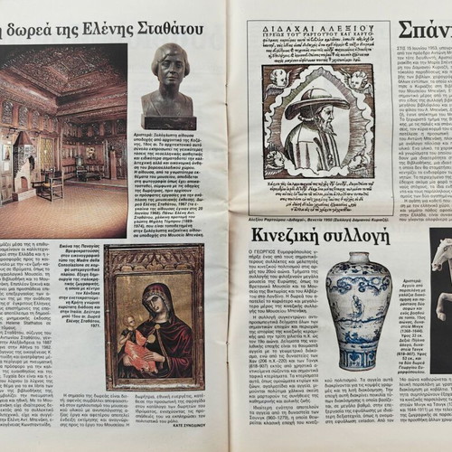 Collectible Edition Epta Hmeres used 05/09/1999 Kathimerini