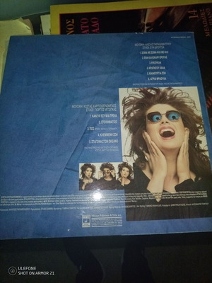 Manto record like new, pop