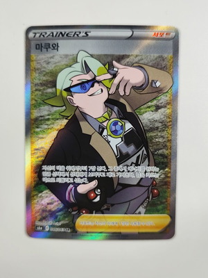 Pokémon κάρτα Gordie Ultra Rare Korean Near Mint