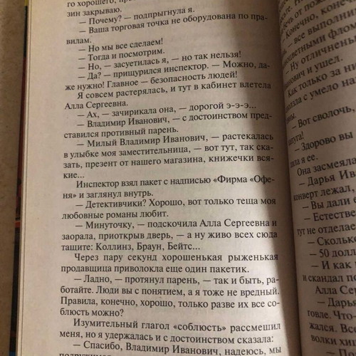 Book A beast without a beauty by D. Dontsova new, Russian