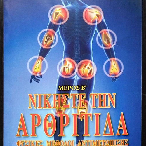 Nikiste tin arthritida Part B book like new