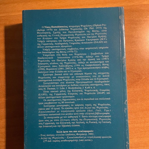 Psychology Modern Experimental Like New