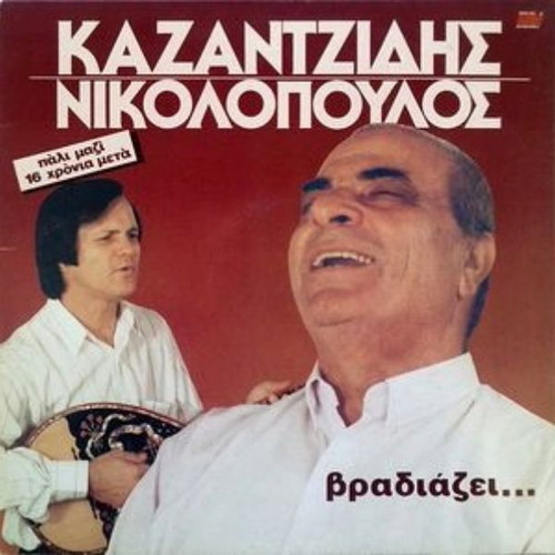 Kazantzidis-Nikolopoulos Vradiazei CD used, laiko album