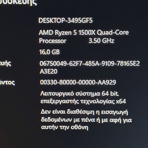 Desktop PC with AMD Ryzen 5 1500X, 16GB RAM, RX570 4GB, 1TB SSD, like new