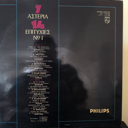 7 Asteria 14 Hits No 1 vinyl record used, laiko