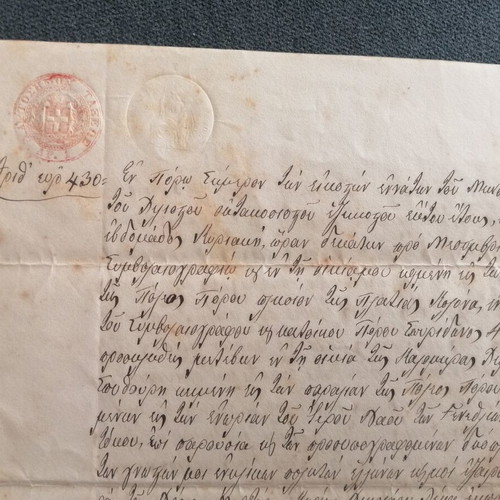 Poros 1866 document used, lemon tree sale