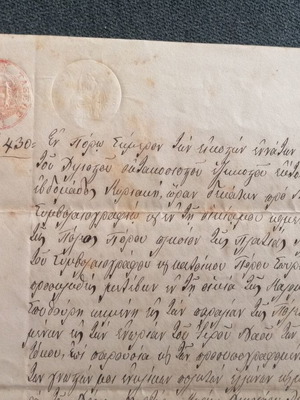 Poros 1866 document used, lemon tree sale