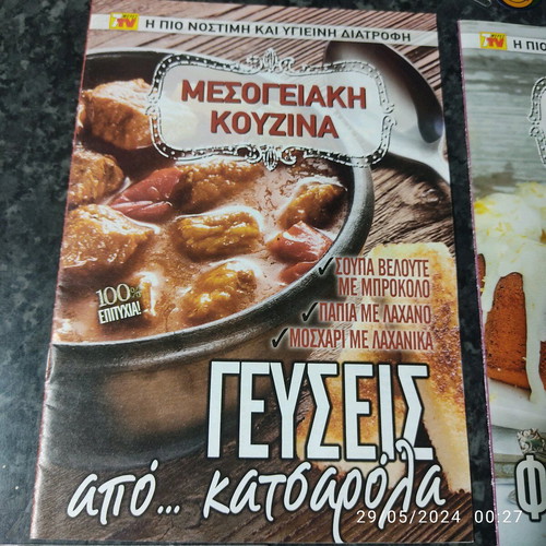 Mediterranean Cuisine Cook Books like new, set of 8 booklets