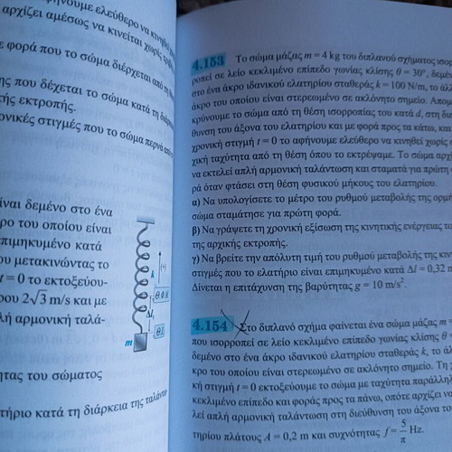 Physics textbook for Grade 3 Lyceum, like new, Savvalas editions