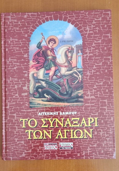 5 ΤΟΜΟΙ