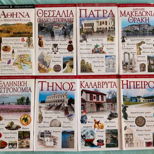 Travel Guides Greece like new, set