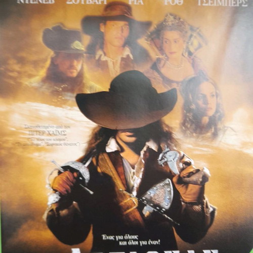 D'Artagnan DVD used with subtitles