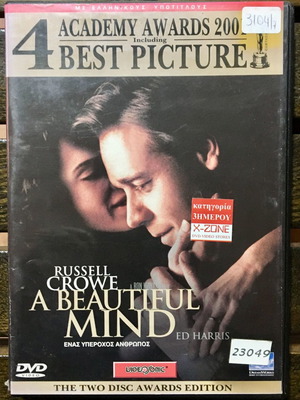 A Beautiful Mind DVD μεταχειρισμένο με ελληνικούς υπότιτλους