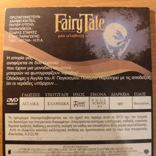 Fairy Tail A True Story DVD used with subtitles