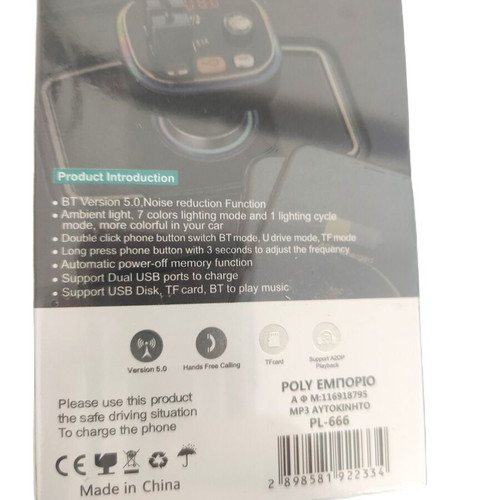 Car FM Charger Wireless Handsfree Calling Car MP3 Player Universal καινούργιο