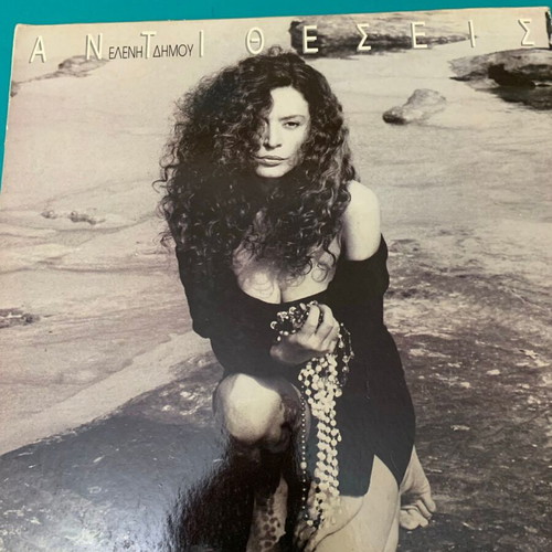 Eleni Dimou double record used