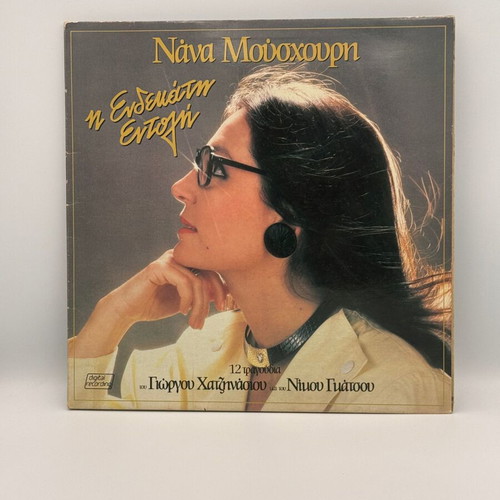 Nana Mouskouri I Endekati Entoli vinyl record used
