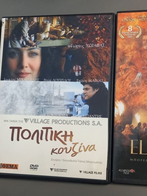 Σετ 3 ελληνικές ταινίες DVD σαν καινούργιο