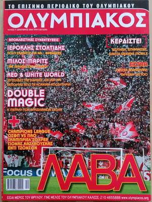 Olympiakos magazine issue 71 like new, December 2004