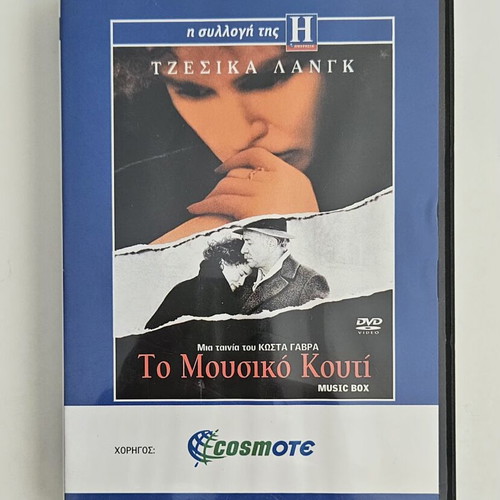 Music Box DVD like new with subtitles