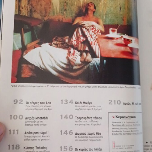 Epsilon magazine November 2001 used, Kylie Minogue cover