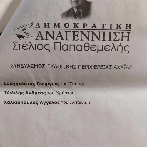 2007 Parliamentary Election Ballots like new, pack of 21