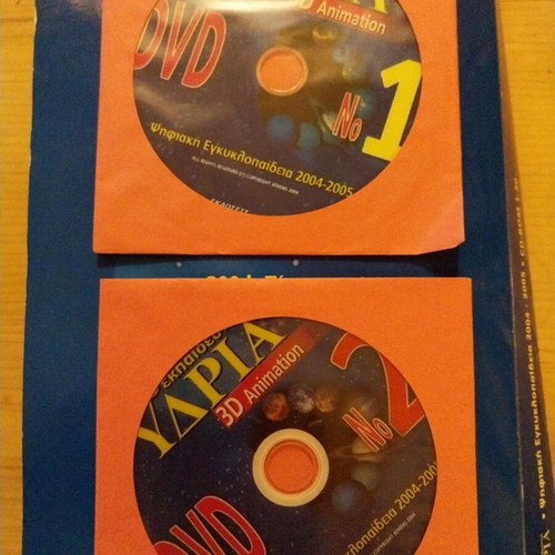 Educational Ydria 3D Animation like new, digital encyclopedia 2004-2005