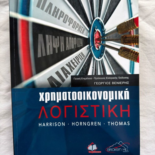 Financial Accounting by Harrison, Horngren, Thomas new