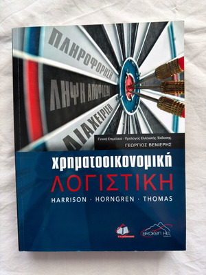 Financial Accounting by Harrison, Horngren, Thomas new