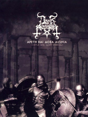 Dark Messiah Arete Kai Doxa Aionia CD new, metal