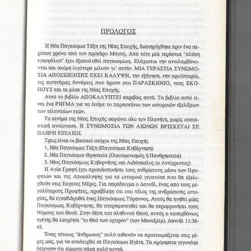 Jack Ferman Pack of 3 Books used, Religion and Metaphysics
