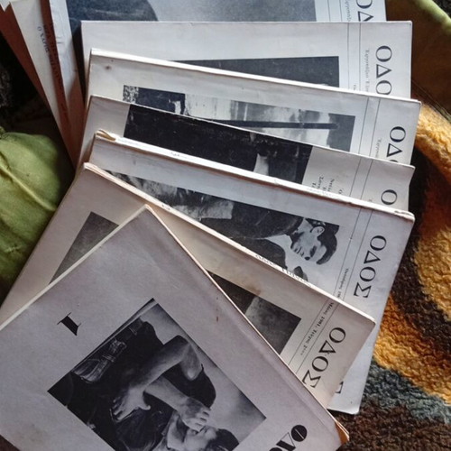 Odos Panos magazine used, set of 10 issues including first editions