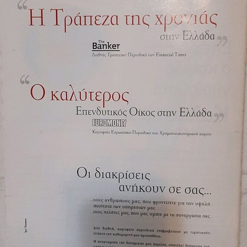 Patridognosia magazine Cyclades new
