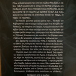 The Fire novel like new