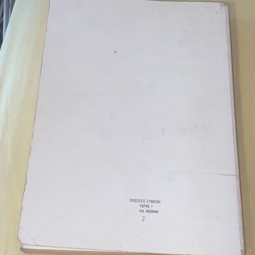 Linear Algebra and Elements of Analytic Geometry used book