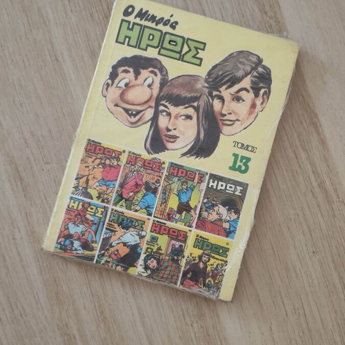 O Mikros Iros Volume 13 Greek comic book