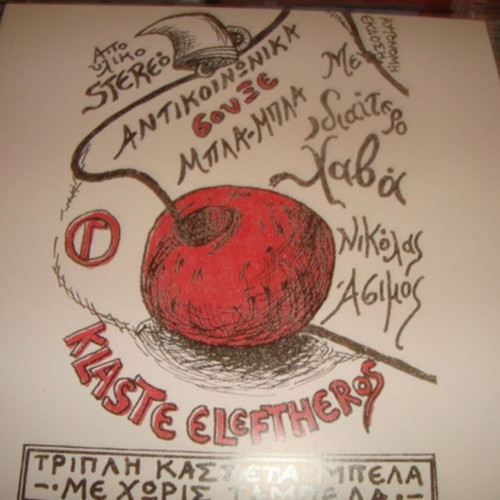Nikolas Asimos Klaste Eleftheros LP new, rock
